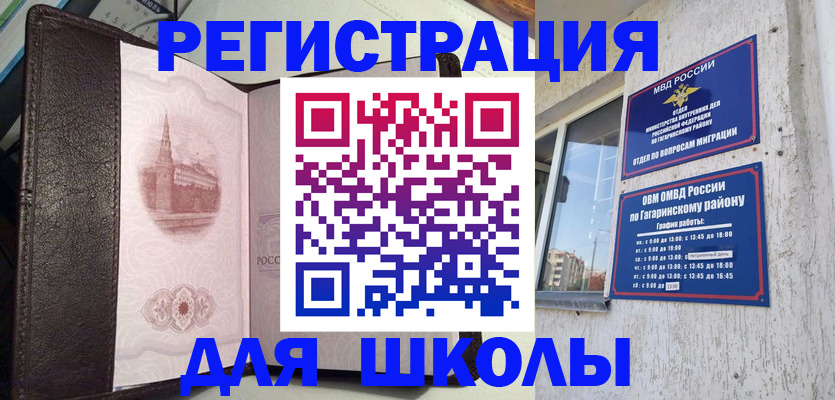 пропишу в квартире в Тыве