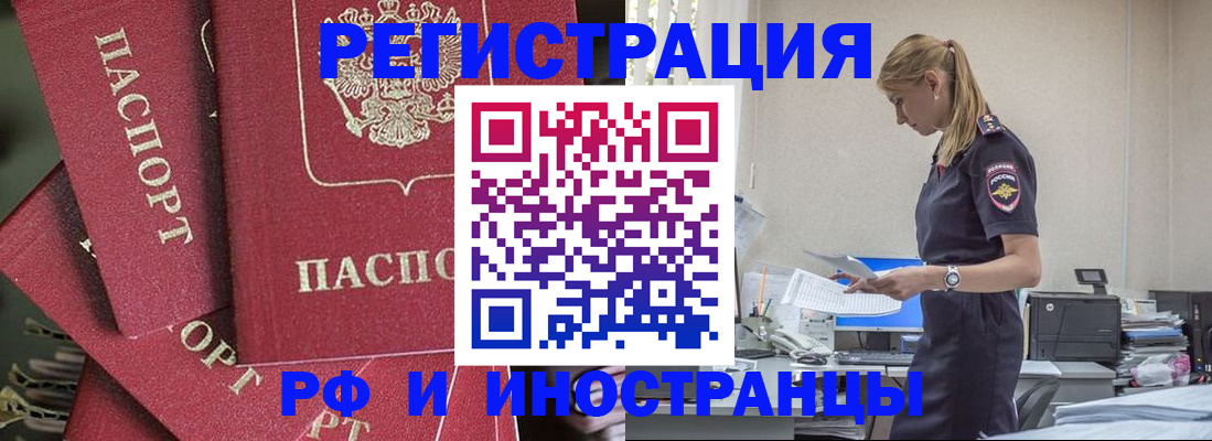 прописка поиск в Тыве