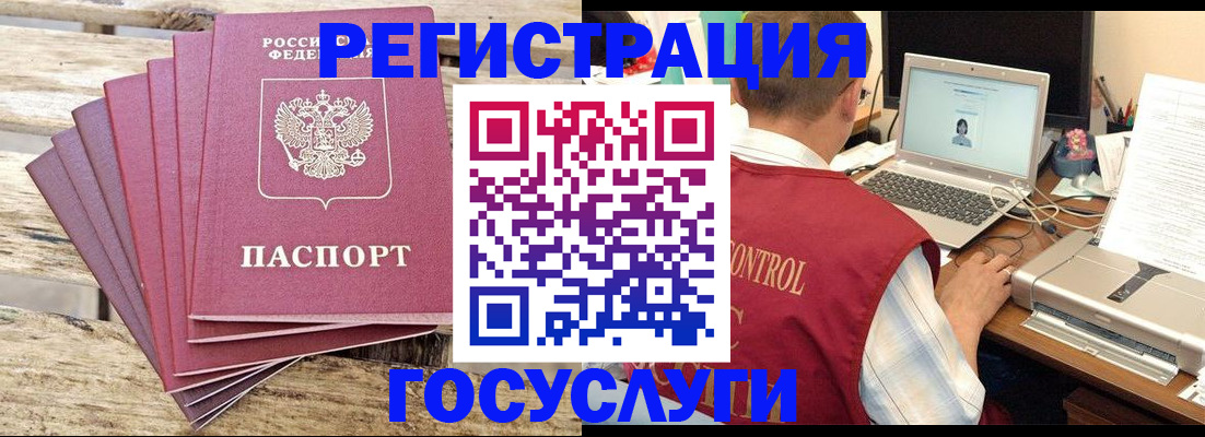 прописка паспорт в Тыве